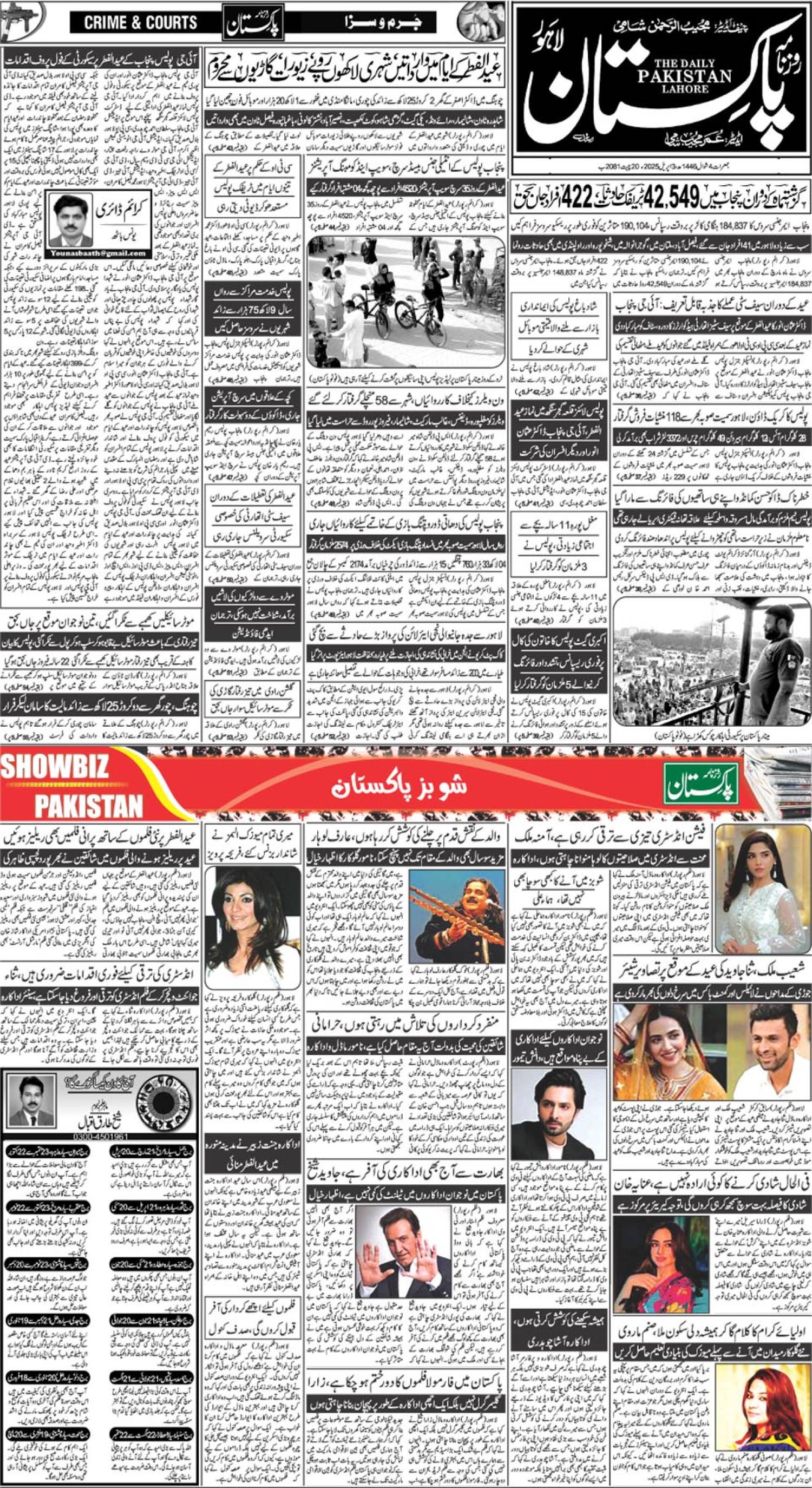 epaper_image