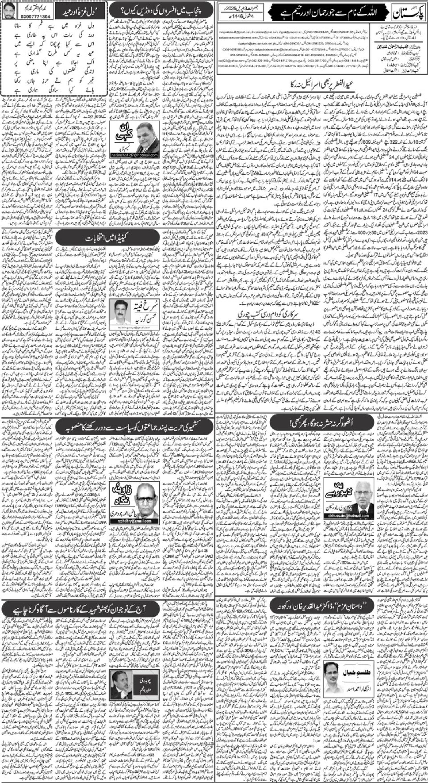 epaper_image