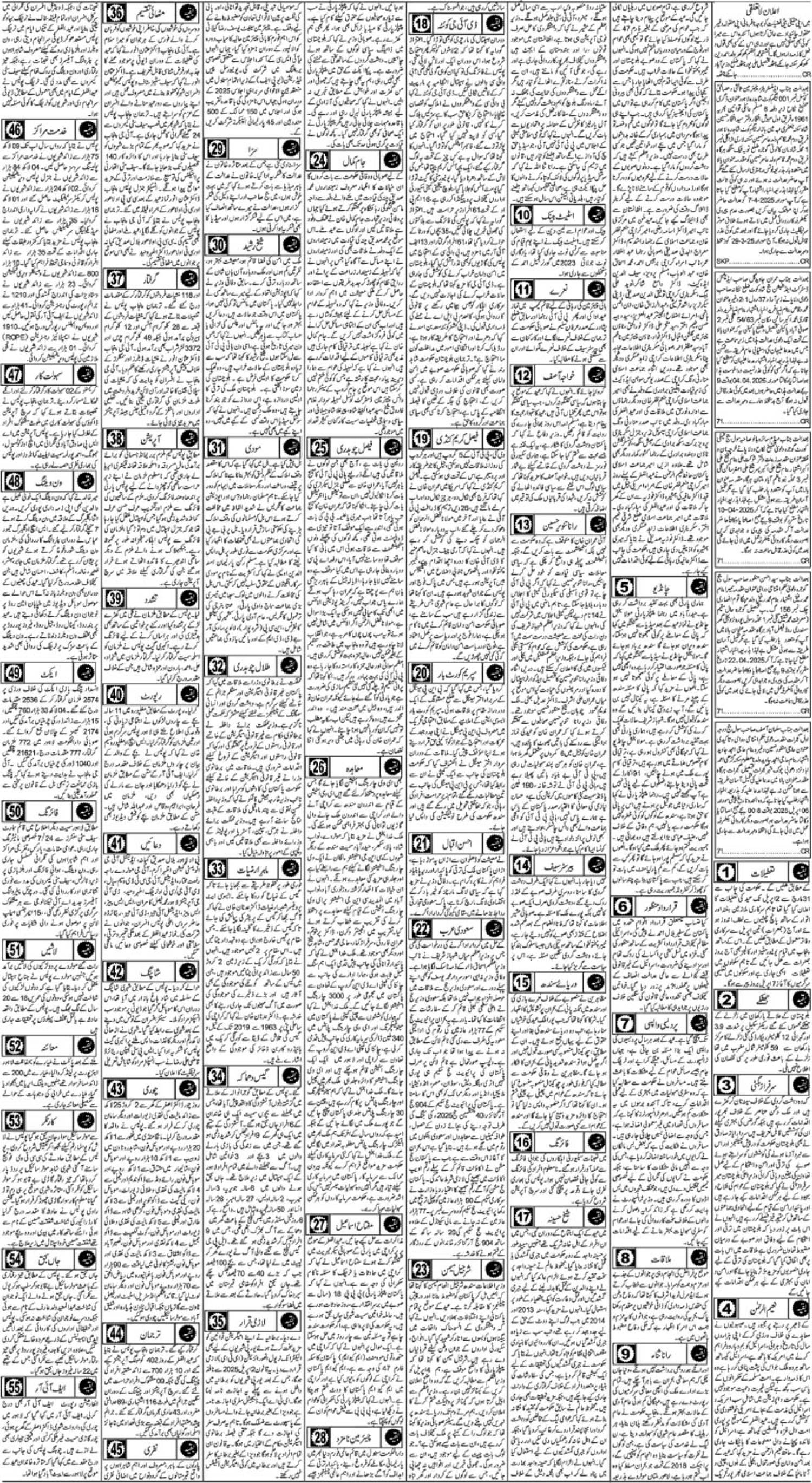epaper_image