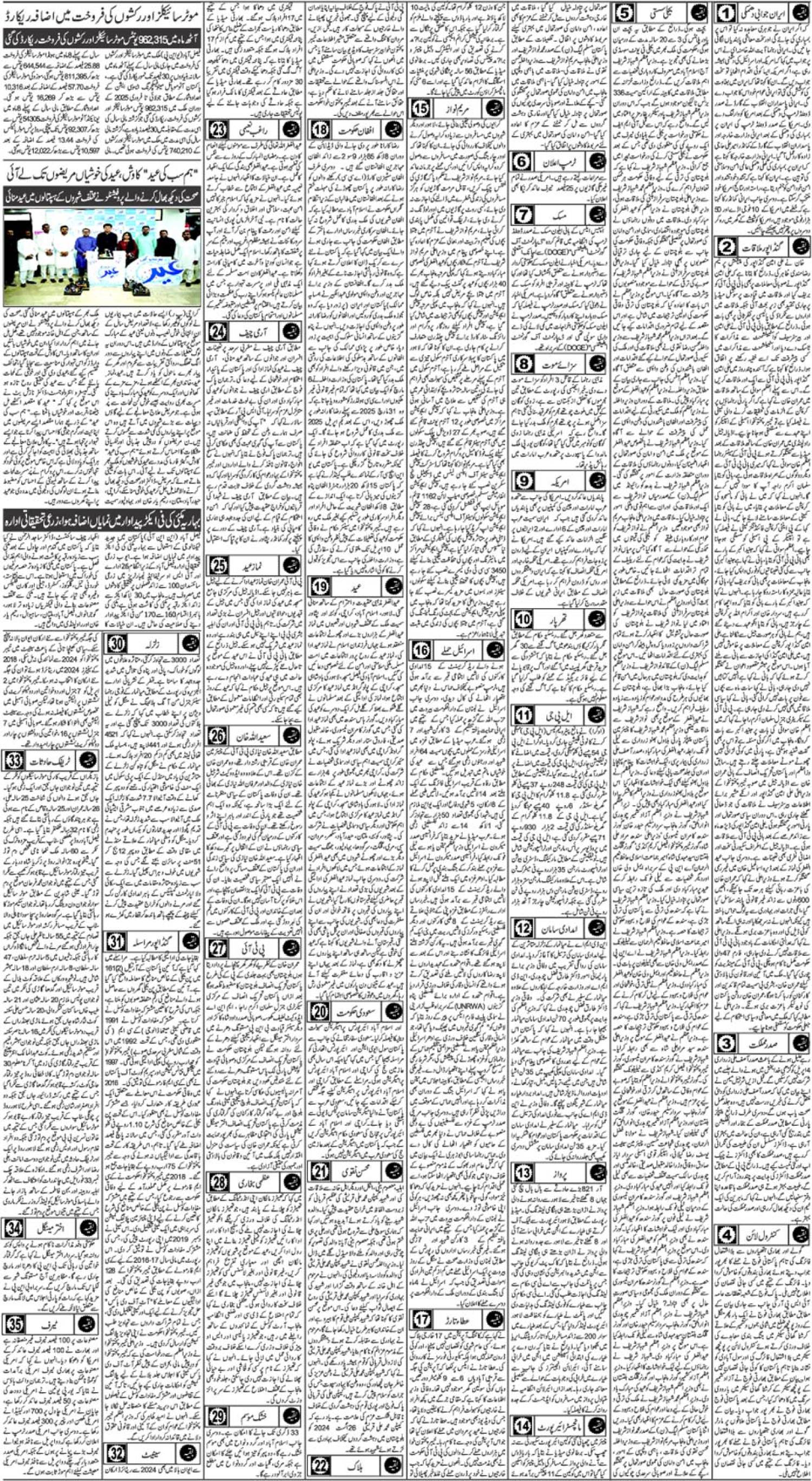 epaper_image