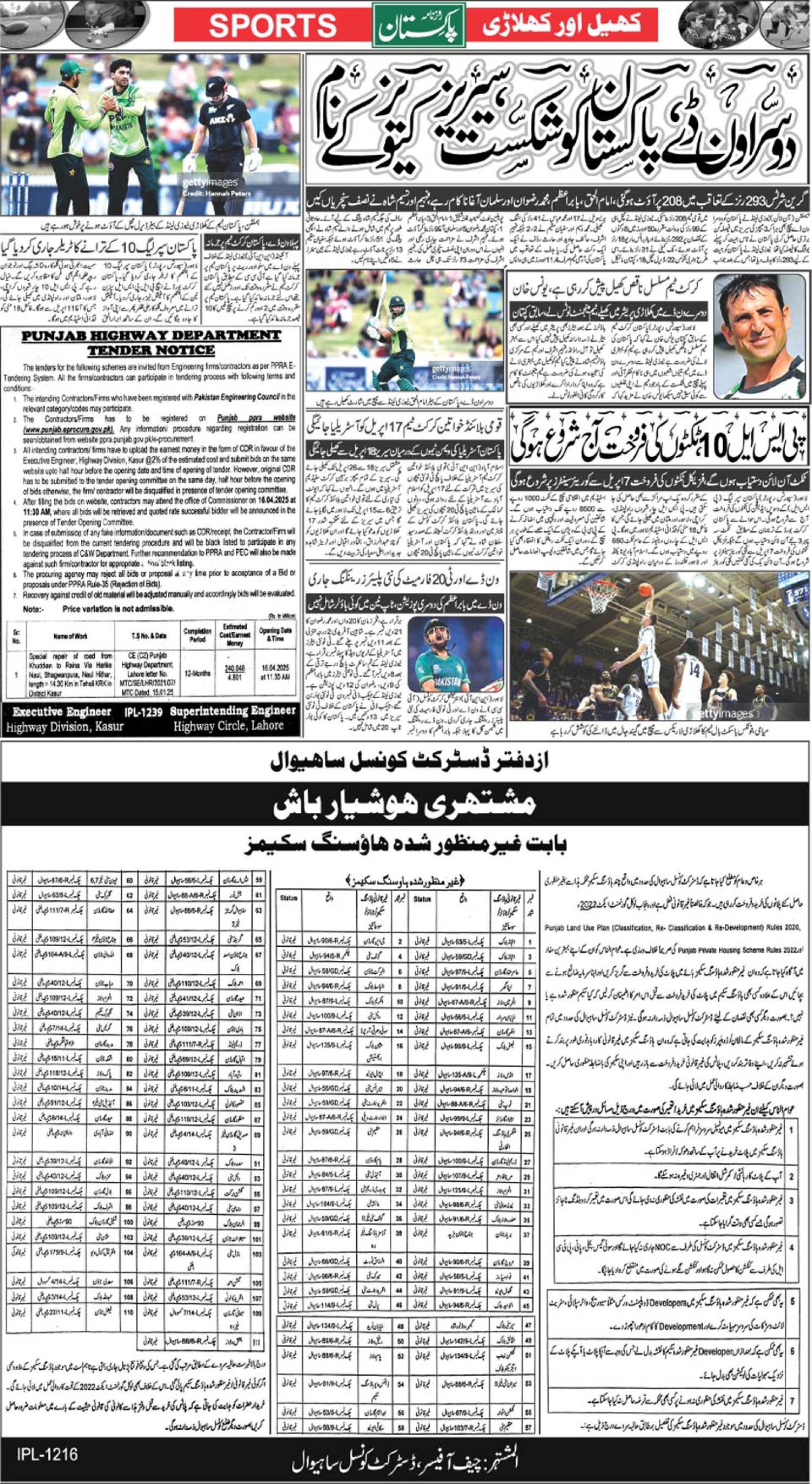 epaper_image