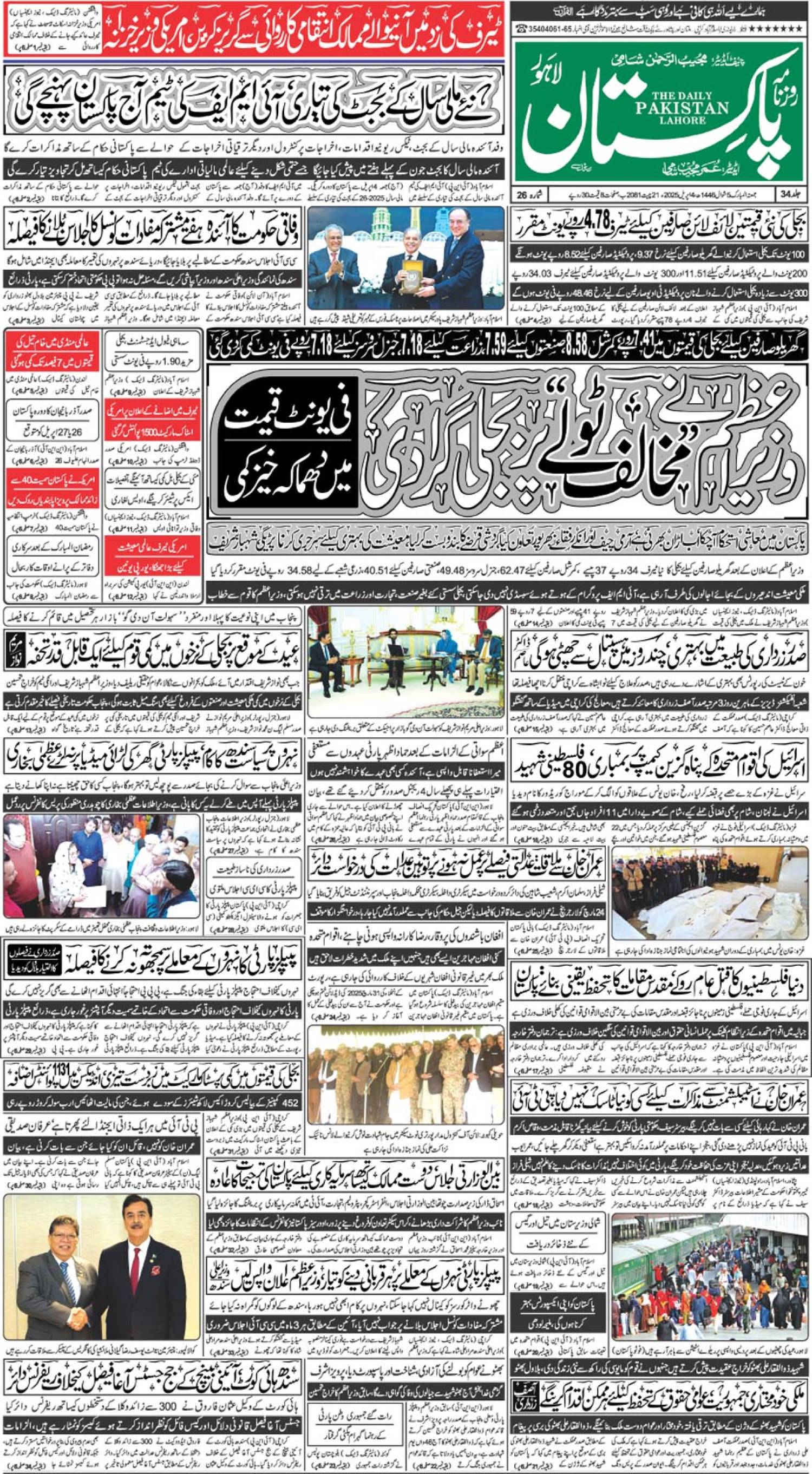 epaper_image