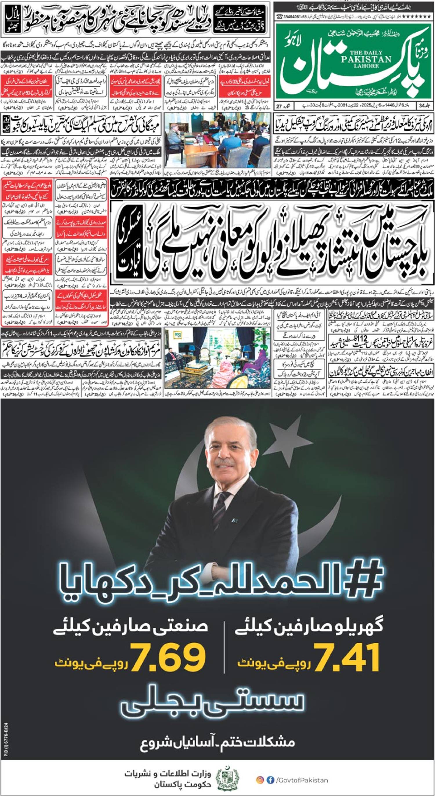 epaper_image