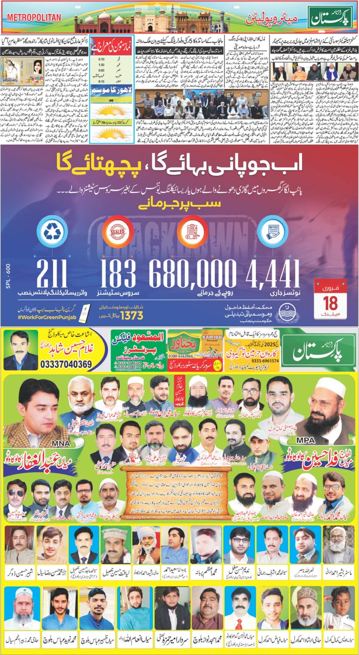 epaper_image