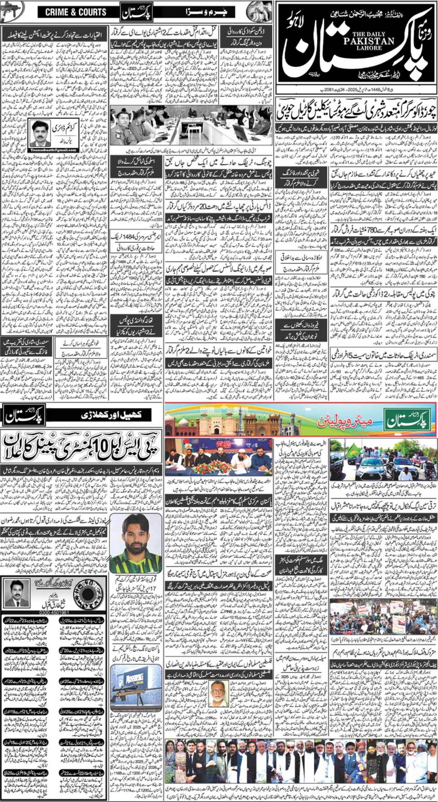 epaper_image