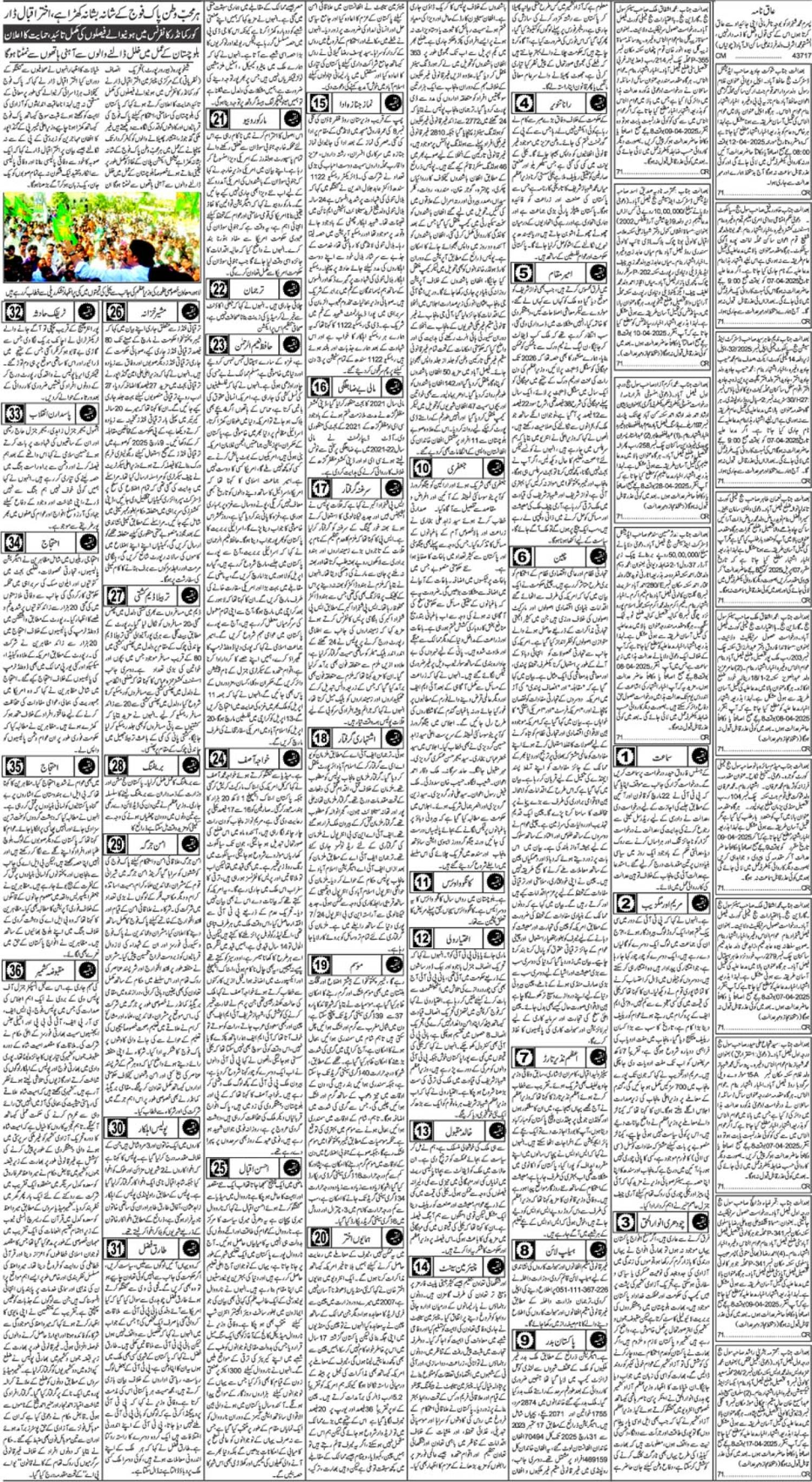 epaper_image