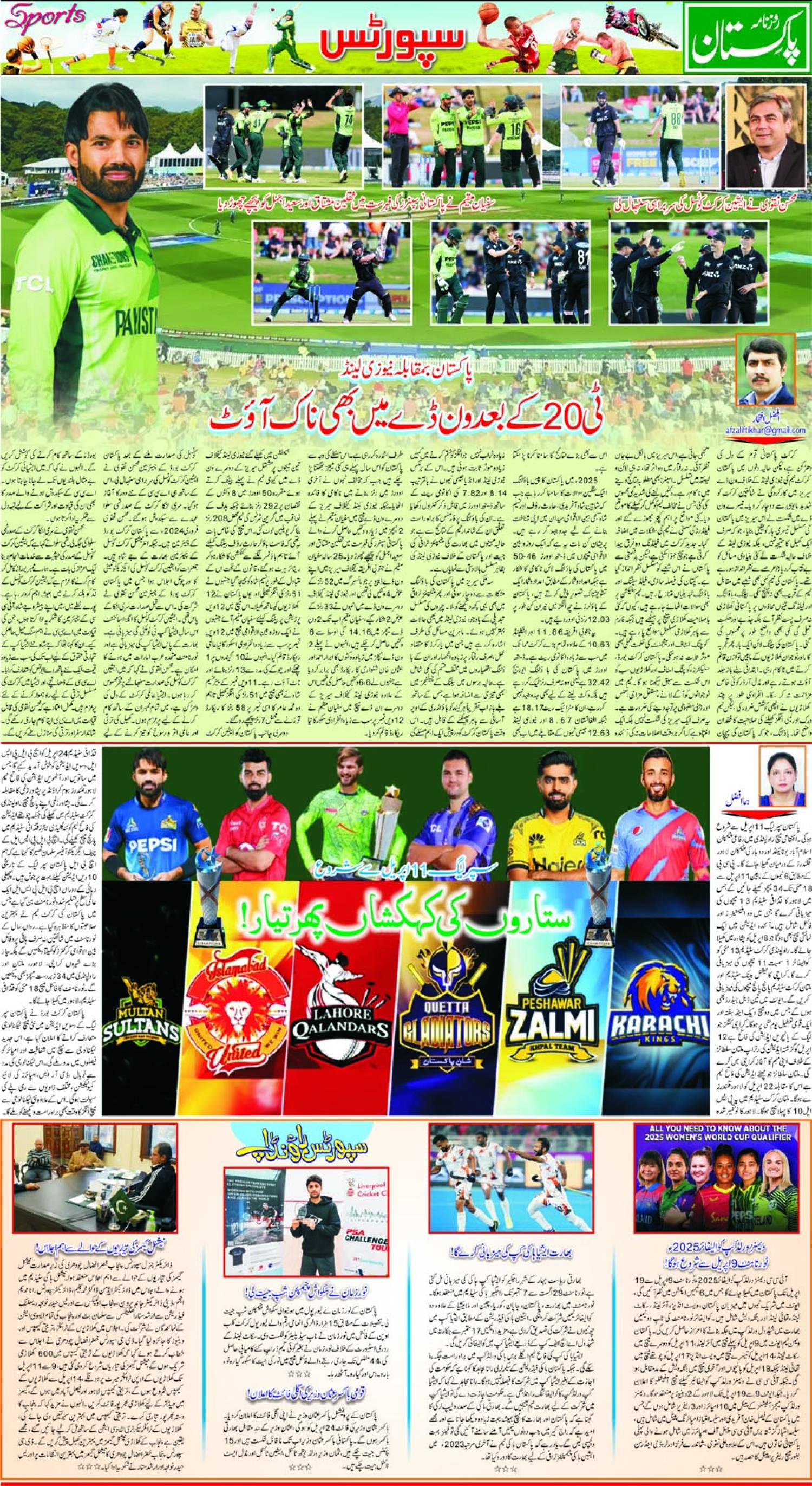 epaper_image
