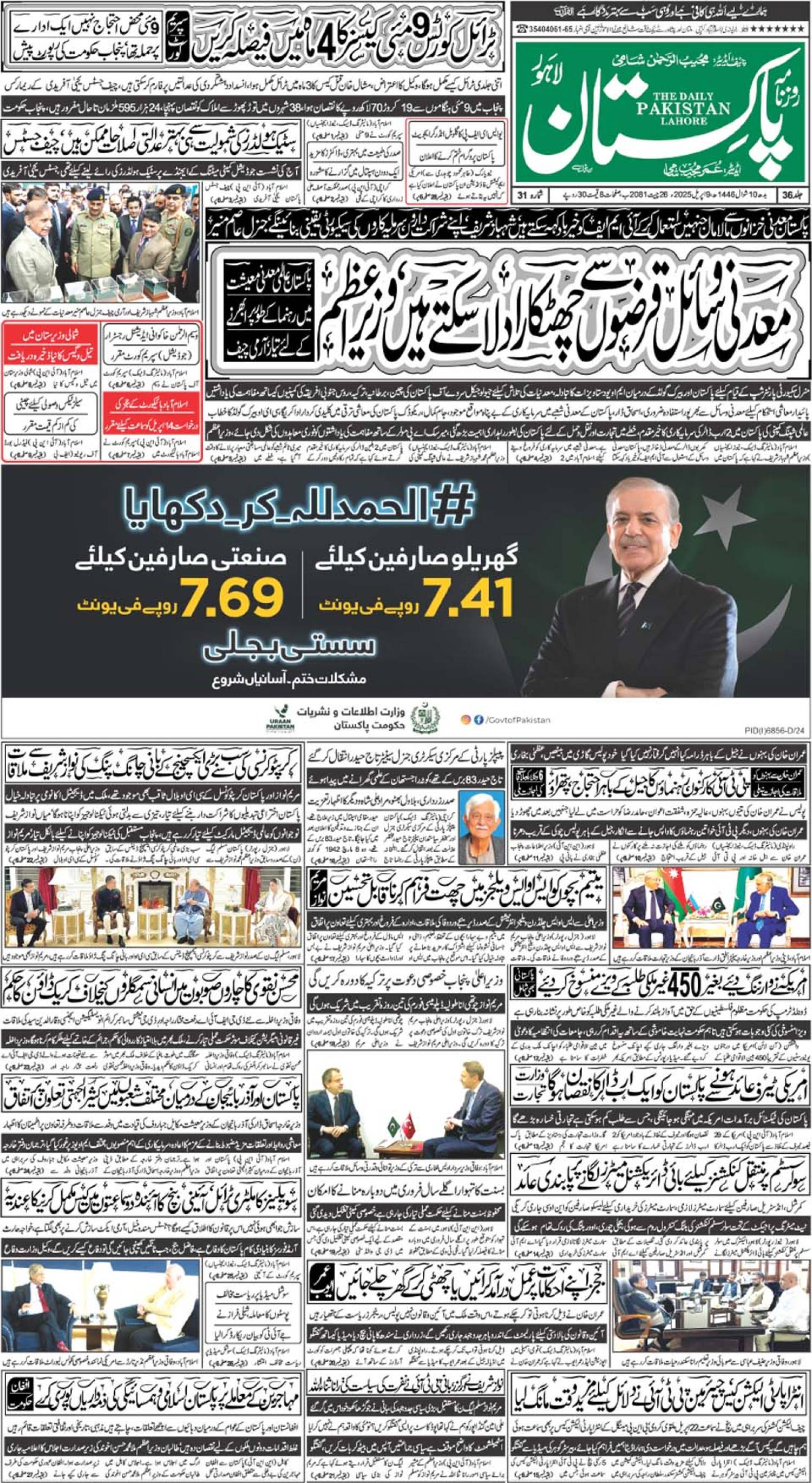 epaper_image