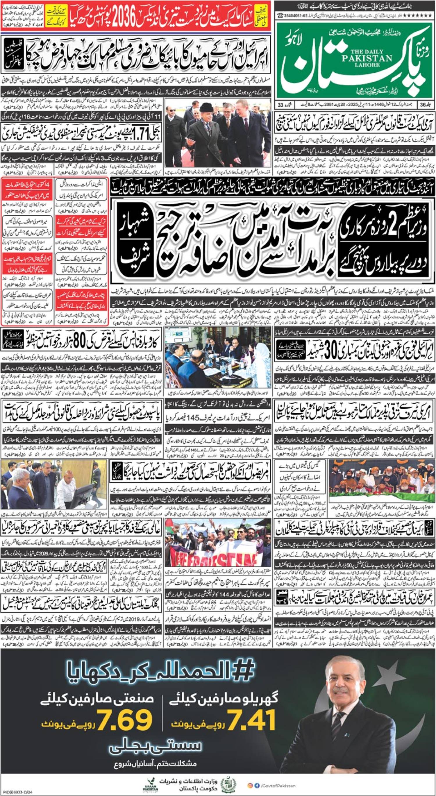 epaper_image