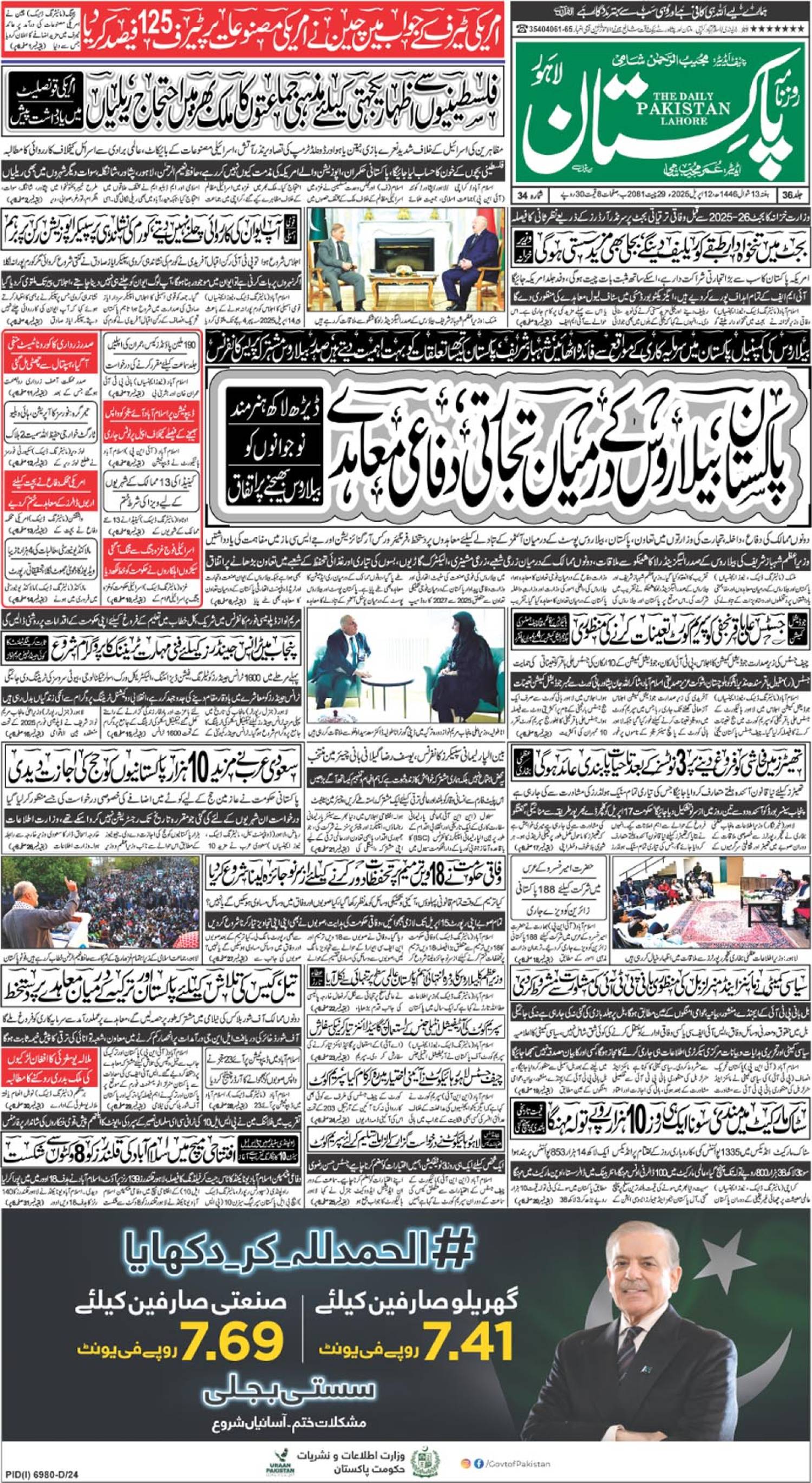 epaper_image