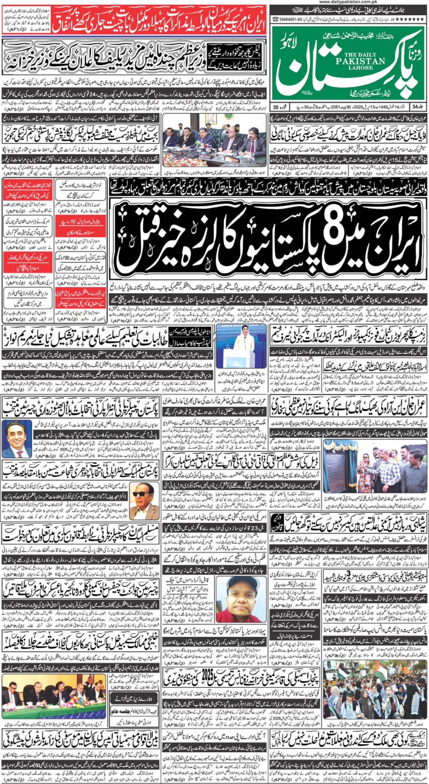 epaper_image