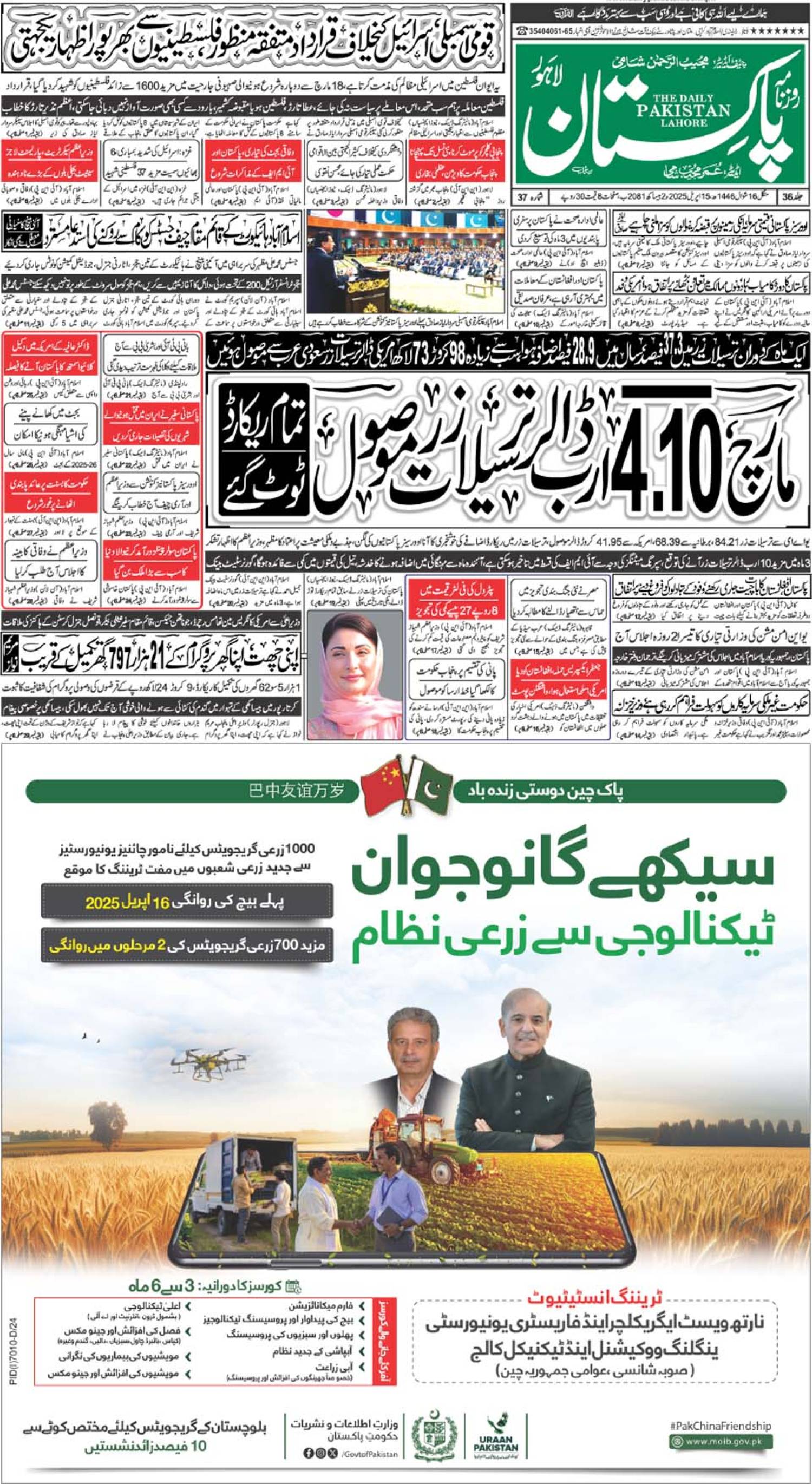 epaper_image