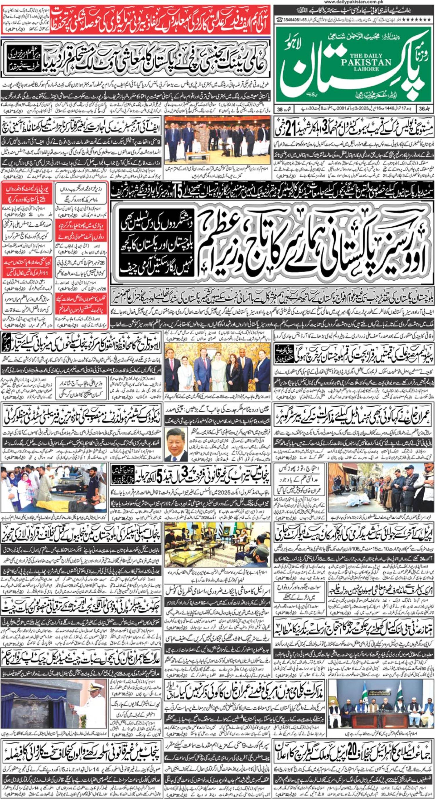 epaper_image