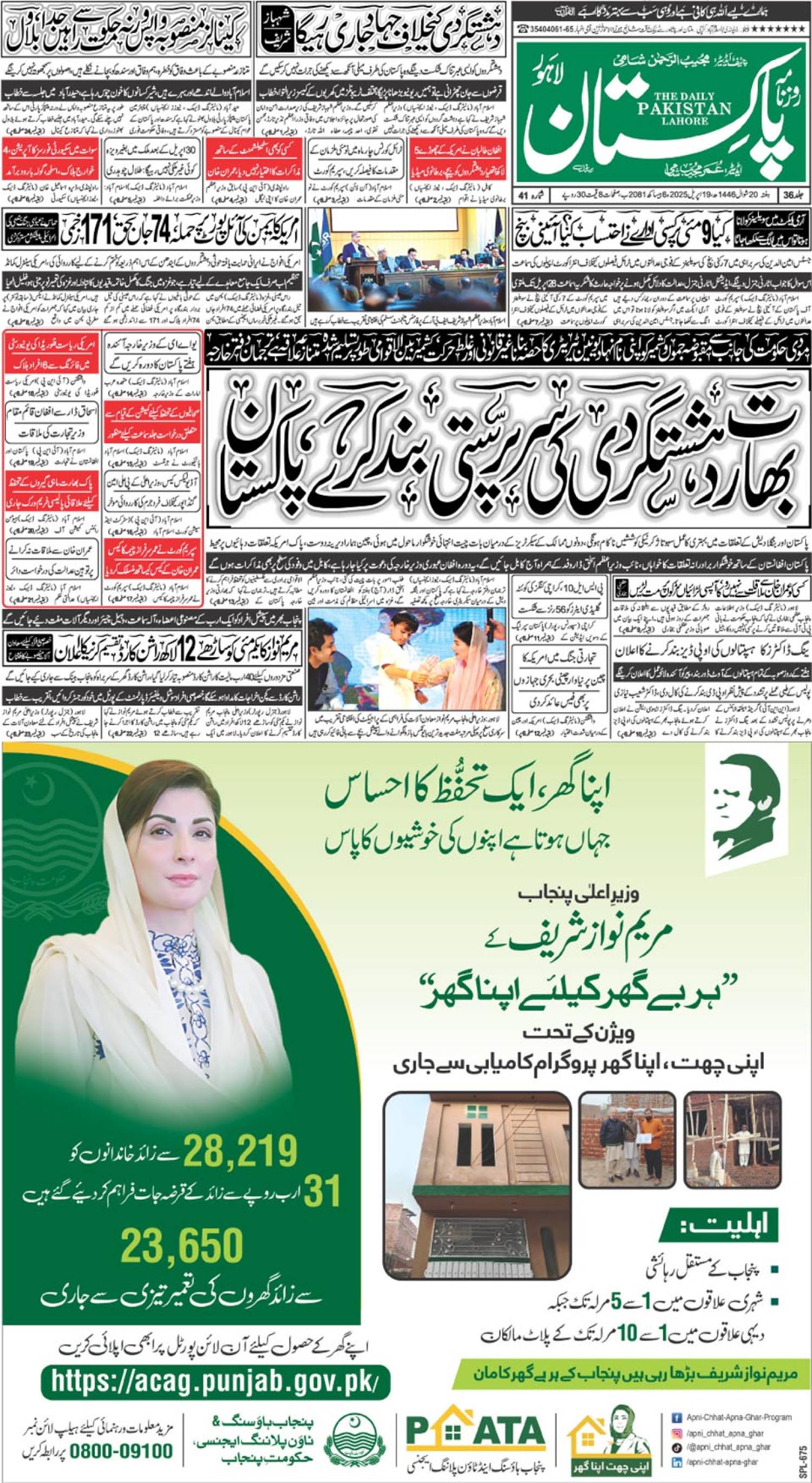 epaper_image