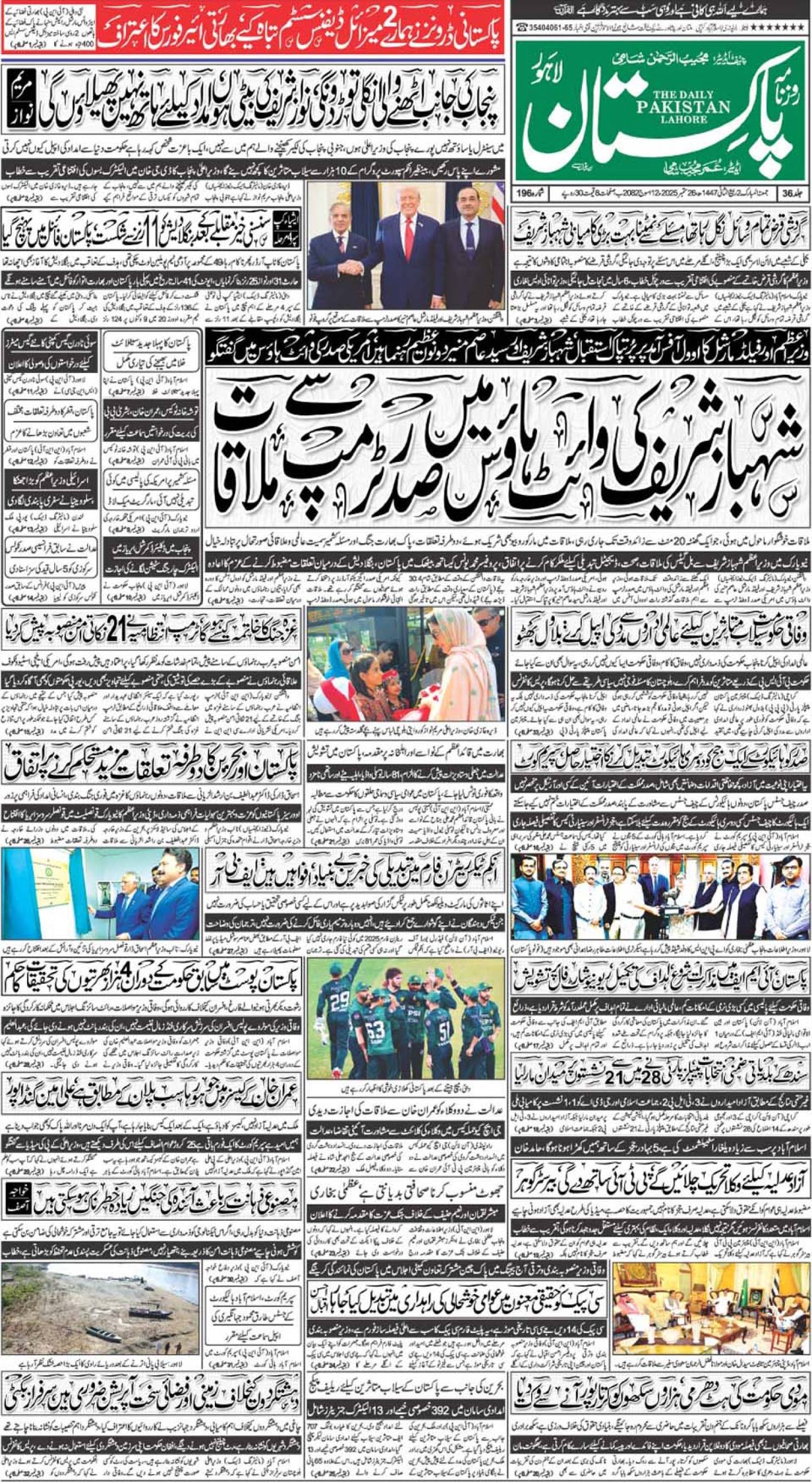 epaper_image