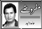پروفیسر دُلاّبھٹی