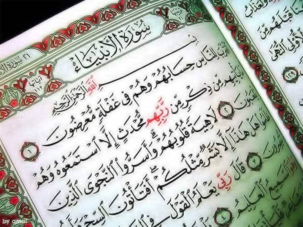 آج کی تراویح میں پڑھے جانے والے قرآن ِ پاک کی تفہیم