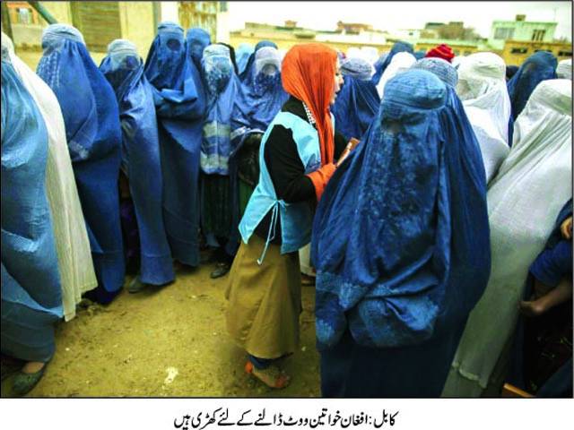 کابل:افغان خواتین ووٹ ڈالنے کے لئے کھڑی ہیں