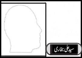 حکیم محمد سعید کے خوابوں کا ثمر:مدینتہ الحکمت
