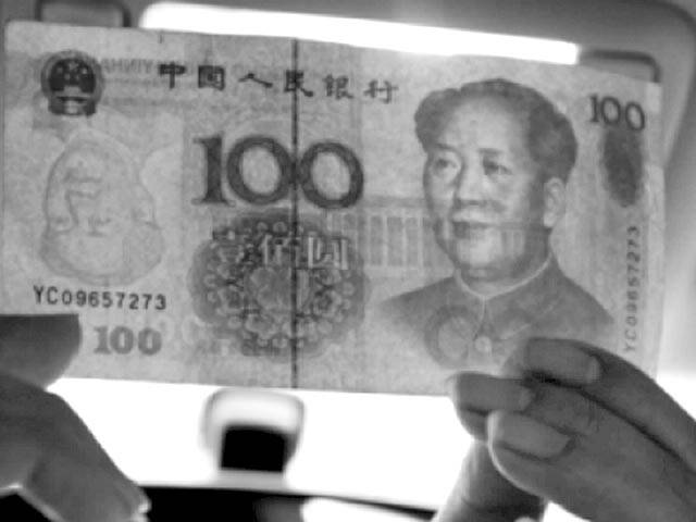  100 چینی یوان کا ایک نوٹ جسے لوگ 37 کروڑ روپے میں بھی خریدنے کیلئے تیار ہیں!