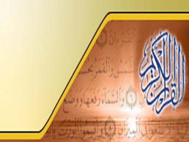  والدین کا مقام،قرآن و سنت کی روشنی میں (1)