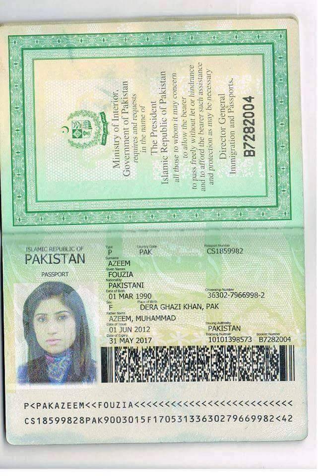 Дипломатический паспорт Пакистана