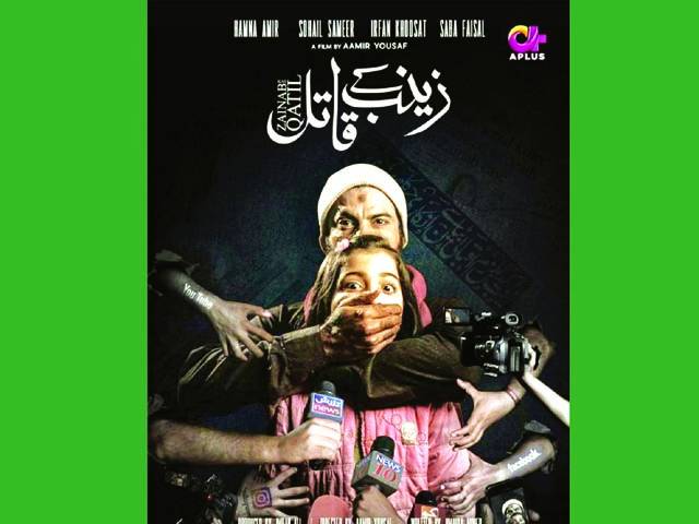 ٹیلی فلم’’زینب کے قاتل‘‘کی شوٹنگ مکمل ، جلد آن ائیر ہوگی 