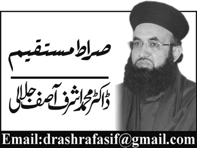 اسلامو فوبیا کا علاج (3)