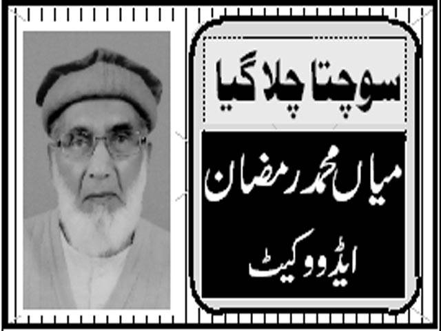 ڈاکٹر نذیر احمد شہید سے وابستہ یادیں 