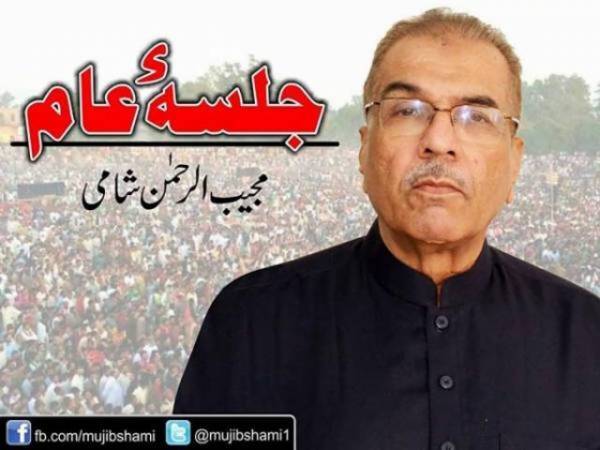 ’زندہ باد‘ کا نعرہ