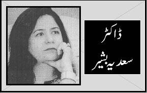 *آنکھ جو کچھ دیکھتی ہے،لب پہ آ سکتا نہیں *