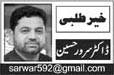 افراتفری اور بے ترتیبی میں گھرا معاشرہ
