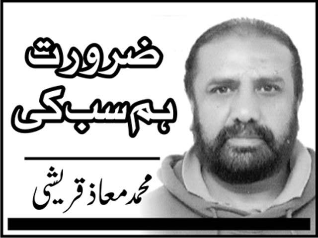    وزیر اعلیٰ پنجاب سے ایک گزارش