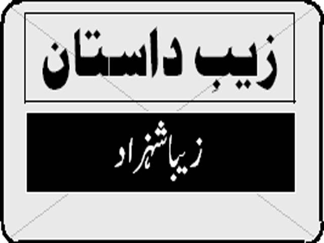    قوم کے وسیع تر مفاد میں 