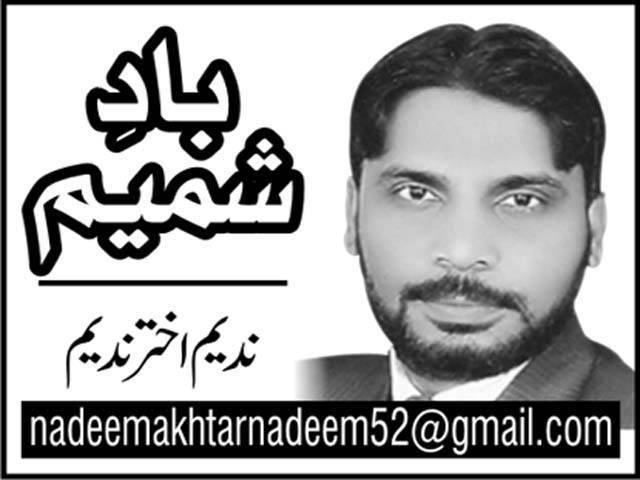   کام دنیا کی امامت کا!